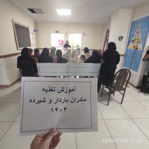 برگزاری منظم کلاس‌های آموزشی هفتگی سلامت در مراکز خدمات بهداشتی