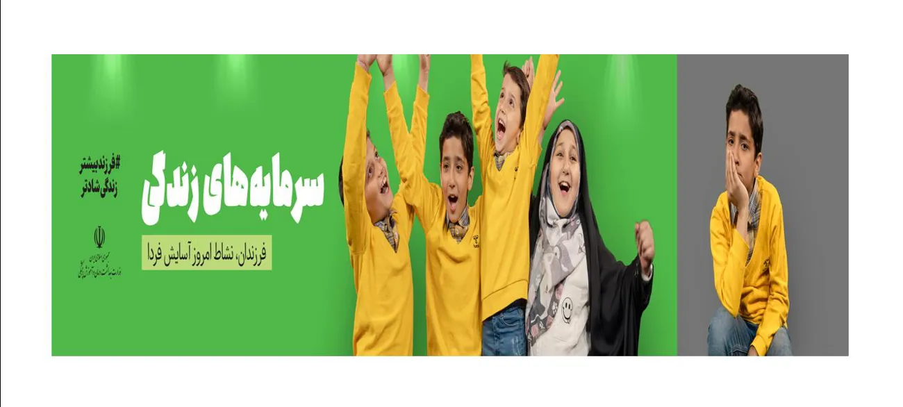 سرمایه های زندگی