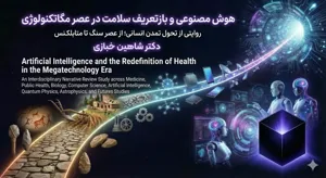 شانزدهمین جلسه ارتقای توانمندی کارکنان معاونت بهداشت دانشگاه علوم پزشکی 