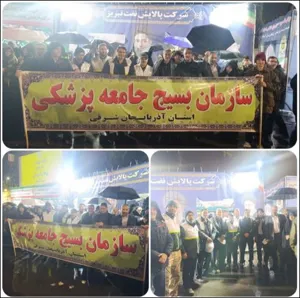 اجتماع بزرگ «جانفدایان ایران امام رضایی (ع)»