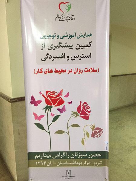 افزایش سلامت جامعه در گرو  بالا بردن سواد بهداشتی و بینش مردم است