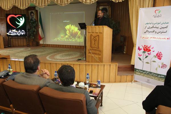 برگزاری سمینار آموزش سلامت روان در محیط های آموزشی و دانشجویی