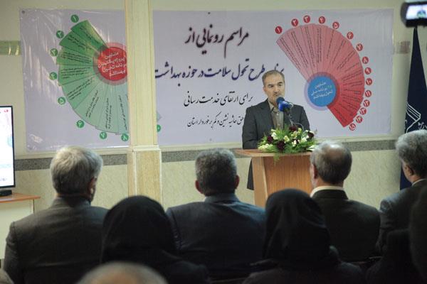 با اجرای طرح تحول نظام سلامت، انقلابی دیگر در حوزه سلامت مردم ایجاد شده است