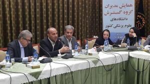 برگزاری همایش مدیران گروه گسترش دانشگاه‌های علوم پزشکی کشور در تبریز 