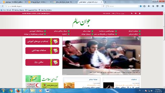 معرفی سایت جوان سالم