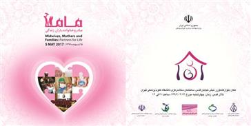 پیام وزیر بهداشت به مناسبت فرارسیدن روز جهانی مامایی