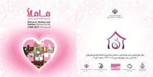 پیام وزیر بهداشت به مناسبت فرارسیدن روز جهانی مامایی