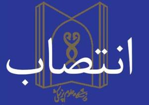 انتصاب سرپرست شبکه بهداشت درمان جلفا