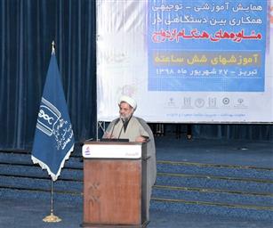 مدیرکل تبلیغات اسلامی آذربایجان شرقی: با سیری کاذبی در حوزه آموزش مواجه هستیم