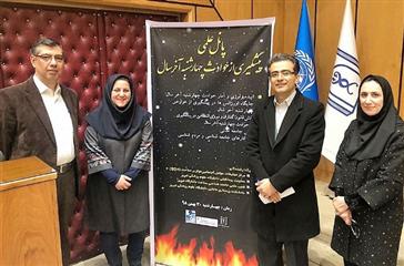 پانل علمی پیشگیری از حوادث چهار شنبه آخر سال