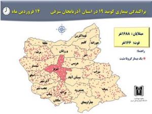 آخرین آمار کرونا در استان آذربایجان شرقی(99/01/14)
