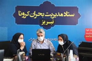 ویدئو کنفرانس، اولین نشست فصلی گروه کارشناسان بهبود تغذیه جامعه مرکز بهداشت استان برگزار گردید.