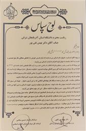 تقدیر وزیر بهداشت و فرمانده کل سپاه پاسداران انقلاب اسلامی از رئیس دانشگاه علوم پزشکی تبریز