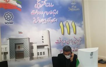 معاون بهداشت دانشگاه علوم پزشکی تبریز با حضور در محل سامانه الکترونیکی ارتباط مردم و دولت (سامد) پاسخگوی تماس های مردمی است.