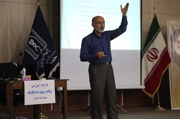 برگزاری کارگاه آموزشی برنامه ریزی استراتژیک 