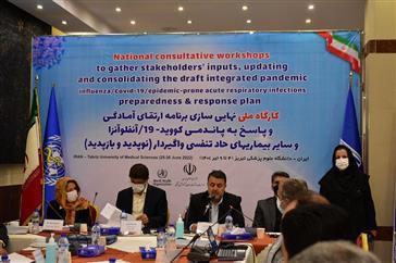 آغاز به کار کارگاه ملی نهایی سازی برنامه ارتقای آمادگی و پاسخ به پاندمی کووید-۱۹/ آنفلوانزا و سایر بیماری های حاد تنفسی واگیردار (نوپدید و بازپدید) در تبریز