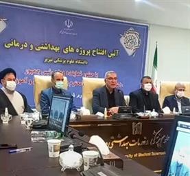 افزایش ده هزار تخت بیمارستانی در مناطق محروم / تخصیص اعتبار ۷۰۰ میلیاردی وزارت بهداشت به دانشگاه علوم پزشکی تبریز