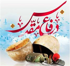 پیام تبریک معاون بهداشت دانشگاه علوم پزشکی تبریز