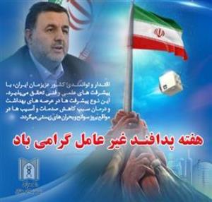 به گزارش روابط عمومی دانشگاه علوم پزشکی تبریز ، متن پیام تبریک بدین شرح است؛