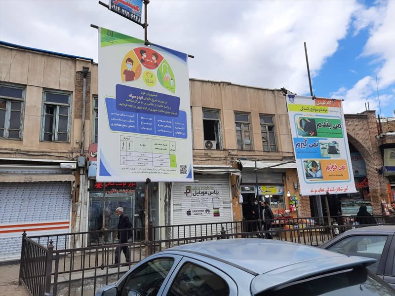 تصاویر معاونت بهداشت