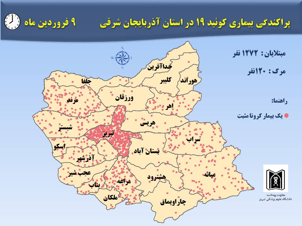 آخرین آمار کرونا در استان آذربایجان شرقی